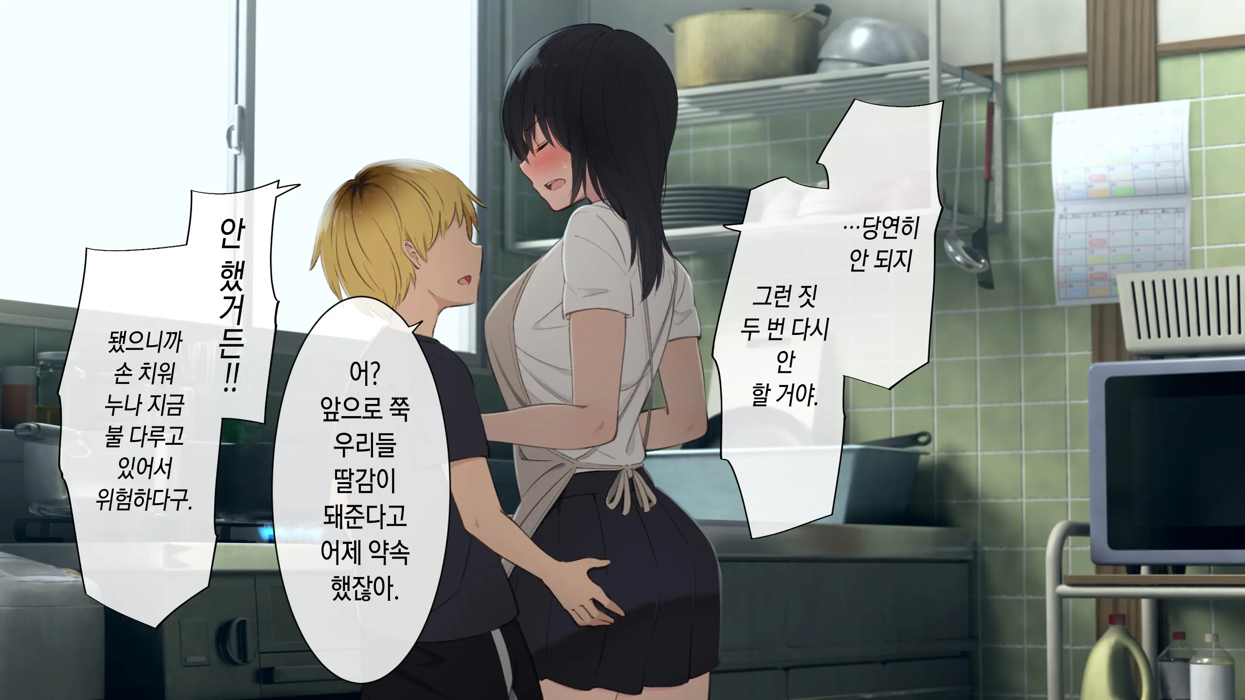Toaru Daikazoku No Okazu Jijou ~Mamagawari Onee-Chan Funtouki~
